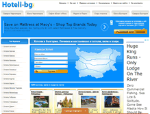 Tablet Screenshot of hoteli-bg.org